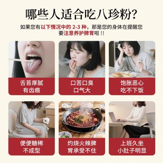 【2包减5元】黑小知养生系列 八珍粉/七白粉/铁棍山药粉/人参黄芪元气粉 科学配比 真材实料 0添加  配料表只有纯粉 商品图2