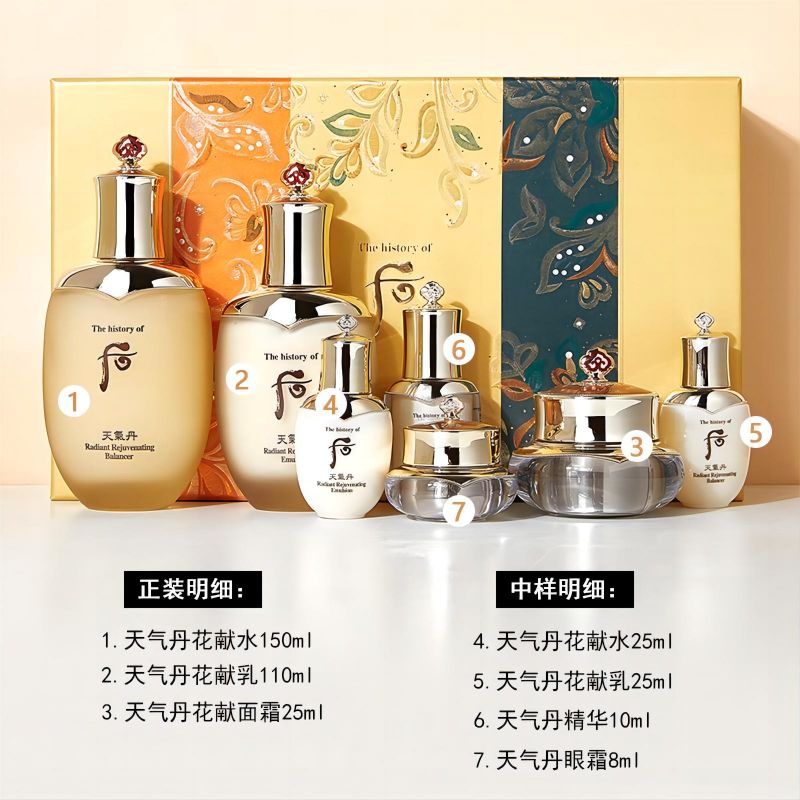 （限量秒杀）【溯源专场保税仓发货】后天气丹七件套（剩余效期至26年11月） 新增清仓（5-7天发货）