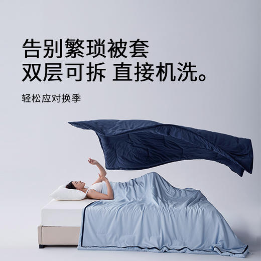 turqua时光居品 双层酣睡被2.0 | 免被套可水洗 软糯触感 温暖不闷汗 轻盈不压身 轻松应对换季 商品图1