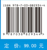 智能通信：基于深度学习的物理层设计（第二版） 商品缩略图4