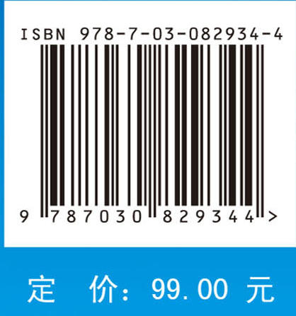 智能通信：基于深度学习的物理层设计（第二版） 商品图4