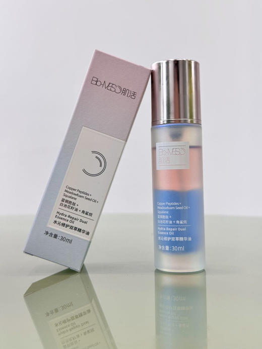 【以油养肤】华熙生物-BM肌活蓝铜胜肽双萃精华油30ml/瓶 商品图7