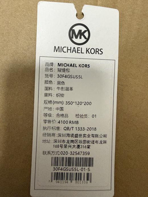 888235577357 迈克高仕MICHAEL KORS 女款小号杀手包 商品图6