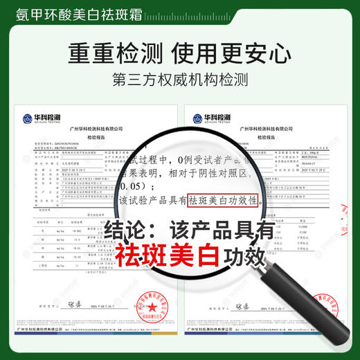 【正品保证 微信会员专属】瑜然美氨甲环酸美白祛斑霜修护屏障滋润保湿抑黑淡印 商品图4