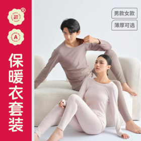 男士保暖衣套装｜上衣+裤子 薄厚可选 46%棉+48%莫代尔+6%氨纶   A类面料  KEROU可肉