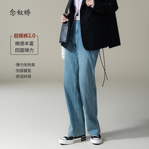 【商场同款】CNT5877/CNT5891  “ 超模裤 ” 牛仔蓝色两种裤长可选 满足150-170的穿搭需求 商品图11