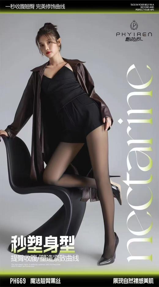 玫瑰黑丝美大长腿水嫩透肤收腹翘臀 建议15度-25左右穿PH669 商品图6