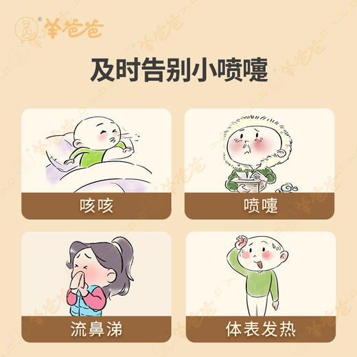 升级【葱豉汤】葱豉味偏浓 温和不伤身 换季常备 商品图5