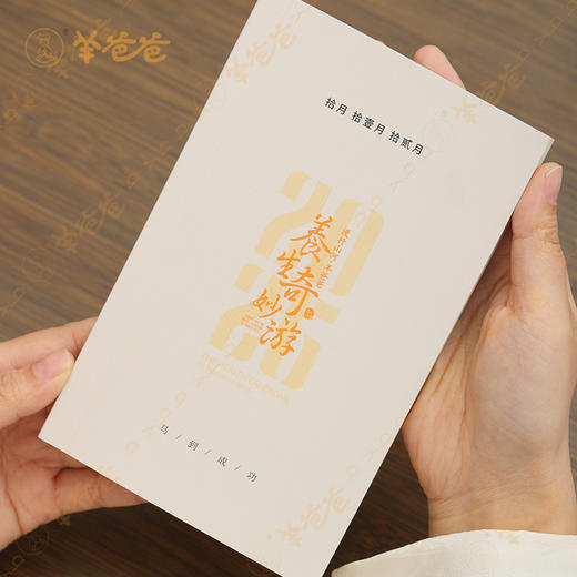 【羊爸爸健康养生日历2026】限量售|四季更迭，跟随日历24节气养生（售完即止） 商品图6