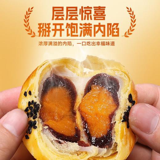 【4斤更值❗雪媚娘夹心蛋黄酥】甄选品质，口感丰富，甜咸酥糯的美妙碰撞，早餐面包味糕点心网红休闲小吃零食品特产 商品图1