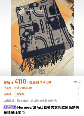 双面提花刺绣小围巾