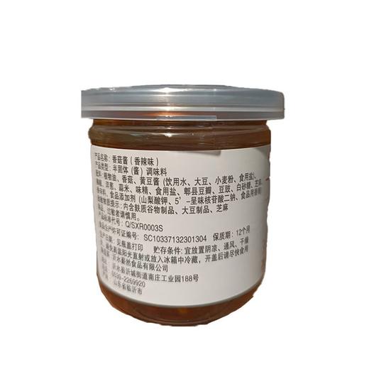 五合沂满香100g香辣香菇酱 商品图1