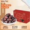 【一件代发T】特级精品黑枣礼盒特级去皮去核、三蒸三晒500克/盒 商品缩略图0