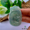 派瑞翡翠 翡翠挂件 糯冰 浅蓝 商品缩略图2