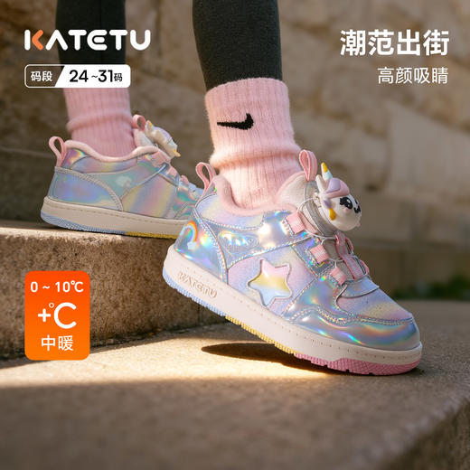 卡特兔童鞋儿童板鞋2025冬季新品小白鞋防滑耐磨加绒保暖儿童棉鞋 商品图0