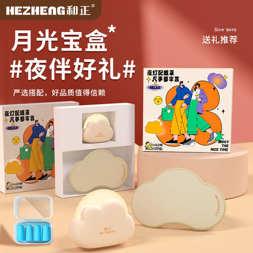 和正 月光宝盒HZ-MOON-1 商品图1