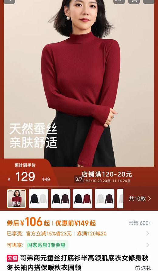 含桑蚕丝保暖发热磨毛螺纹半高领打底衫 商品图5