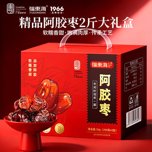 福东海 阿胶蜜枣礼盒【两斤】独立小包无核金丝红枣零食即食蜜饯送礼 商品图0