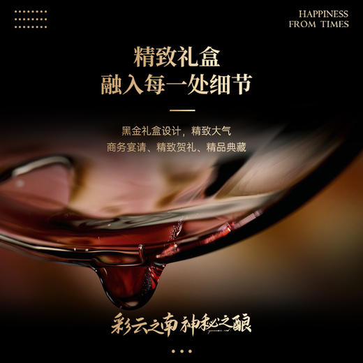 云南红十字云中舞干红葡萄酒13.8度750ml弥勒酒庄 商品图6