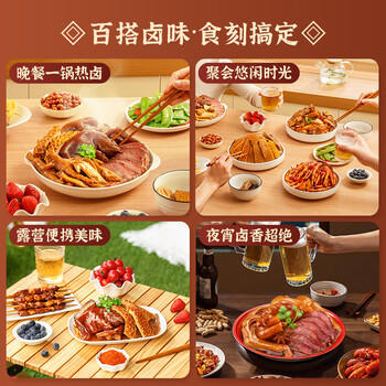 好人家五香味老卤汁调料120g【0添加防腐剂】卤肉鸭脖鸡爪方便调味品 /粮油调味 /调味品 /复合调味汁 商品图4