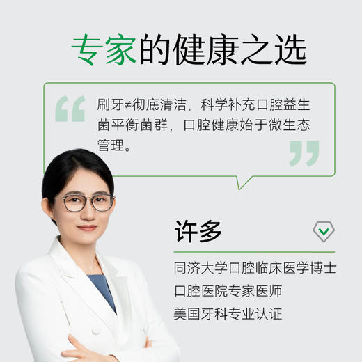 均瑶健康口香益生菌清新口气微泡含片甜橙味15片/瓶 商品图1