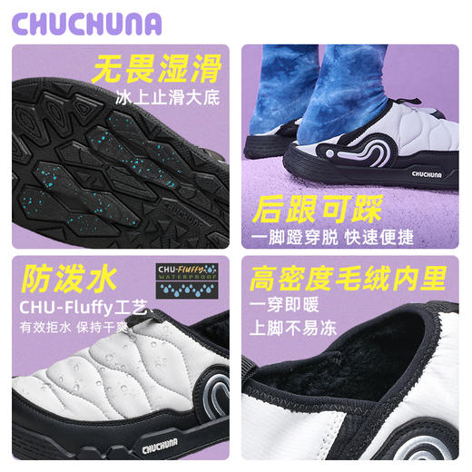 【预售10天】CHUCHUNA丘丘纳MAORI一脚蹬户外露营棉鞋 商品图3