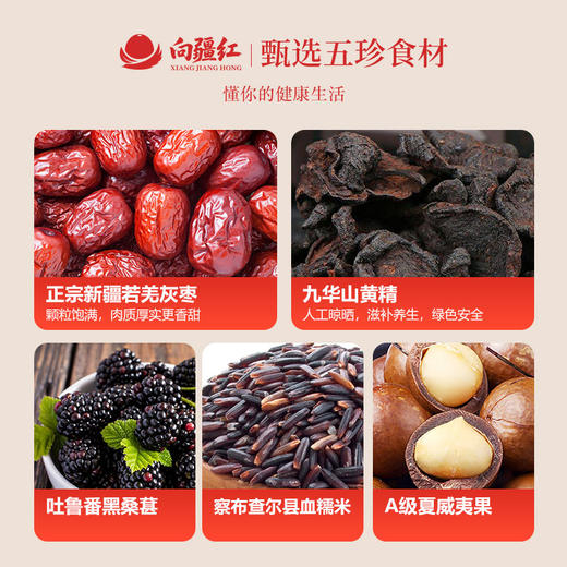 【买4送1】向疆红元气抱富枣 125g/袋(约7-9颗) 商品图6