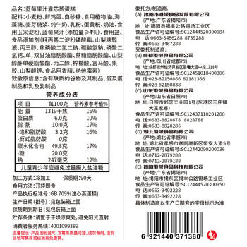 港荣蒸蛋糕蓝莓800g纯蛋糕小面包零食早餐中西式糕点心甜品礼品盒物箱 商品图4