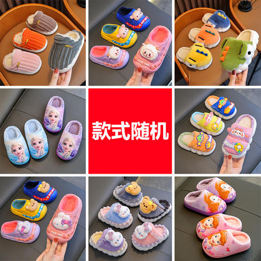 【冬日居家好物单品，时刻温暖舒适~】儿童棉拖鞋冬季 男童女童室内家居防滑保暖包跟 毛毛绒小孩宝宝棉鞋。hb 商品图11