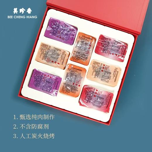 美珍香四喜临门礼盒450g烧烤肉干送礼送长辈健康零食 商品图1