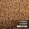 宠物猫粮 全价猫粮 主粮 成猫幼猫通用猫粮 全阶适配高性价比低敏易消化 商品缩略图4