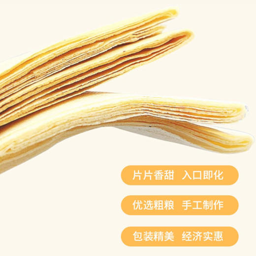 【敖东酵素小米&大枣煎饼】特别添加敖东酵素   粗粮细作 清爽不油腻，不添加蔗糖，小包装便于携带 片片香甜 入口即化 口感香甜软糯 商品图5