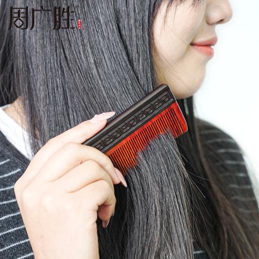 周广胜天然木材雕花合木梳雅纹男士女士家用护发顺发按摩梳礼盒 商品图2
