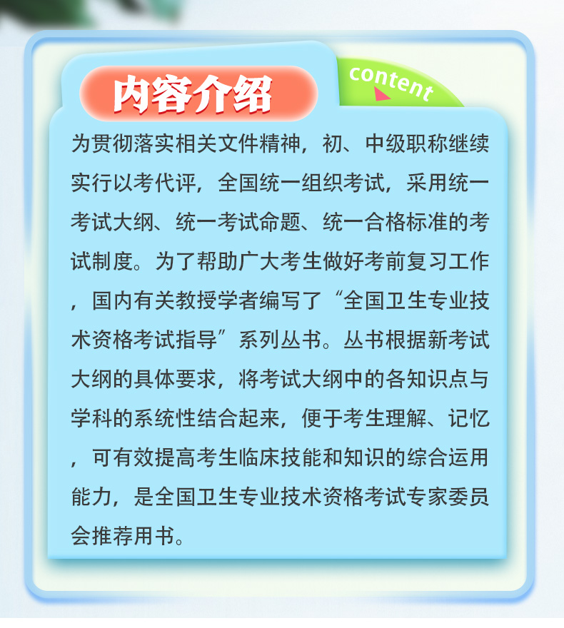 人民健康-名家科普丛书-模板1_02.jpg