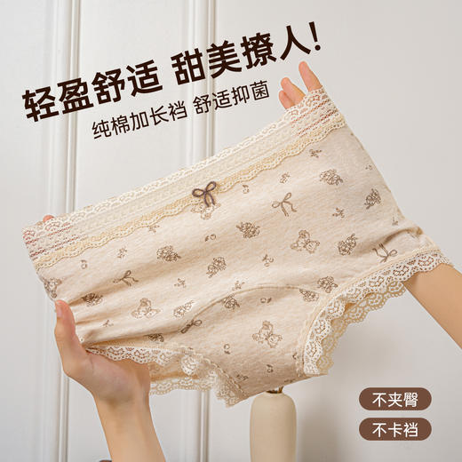 【软软软～棉】DANMO旦茉童话梦境田园ins风内裤 云感亲肤 商品图1
