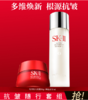 22024081007 SK-II   神仙水75ml大红瓶50g抗老修护护肤品礼物 商品缩略图1