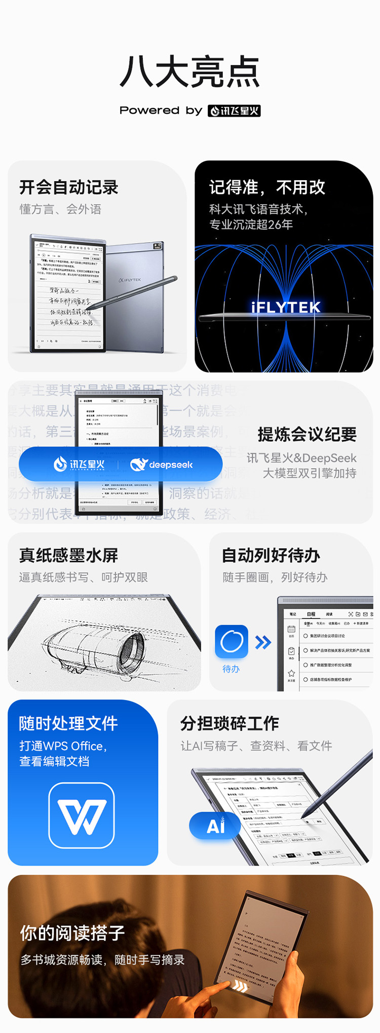 科大讯飞总代理