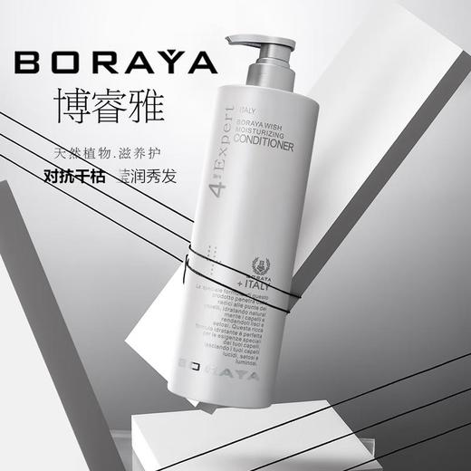 博睿雅致臻保湿精华素 1L 商品图0