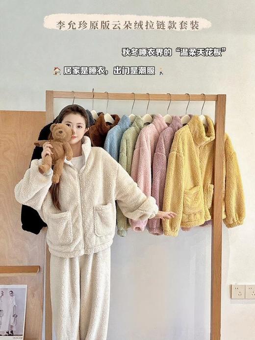 李允珍原版云朵绒拉链款情侣亲子套装儿童双面泡芙绒套装 商品图0