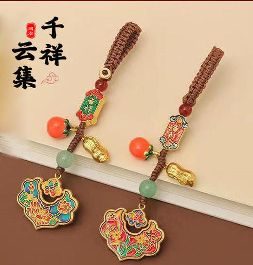 太清烧蓝如意事事如意好事发生钥匙扣 商品图0