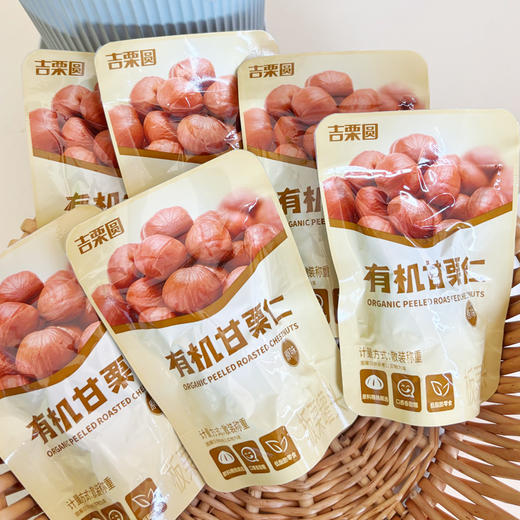 【机甘栗仁/清甜鹰嘴豆 】吉栗圆 有机甘栗仁/清甜鹰嘴豆 500g±10g (11袋) 香甜软糯 开袋即食 配料表干净 散装称重 商品图9