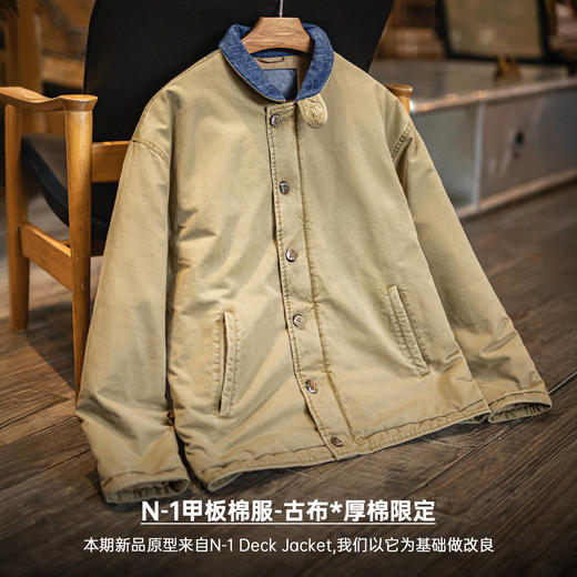 马登工装美式复古N1甲板服加厚保暖棉服立领短款夹克外套男款秋冬 商品图1