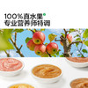 宝宝馋了果泥任选10件（满10件发货） 商品缩略图1