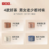 小罐茶彩罐大红袍金骏眉红茶茉莉花茶组合48g茶叶礼盒＋乐游杯礼盒 商品缩略图0