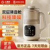 三角牌破壁机隔音罩家用豆浆机全自动小型新款多功能无渣榨汁机 商品缩略图1