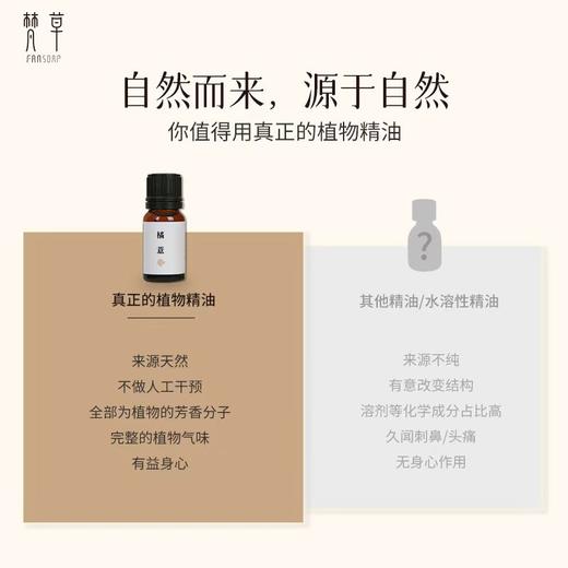 香薰精油系列【愈己/橘薏/松间/清净】 商品图1
