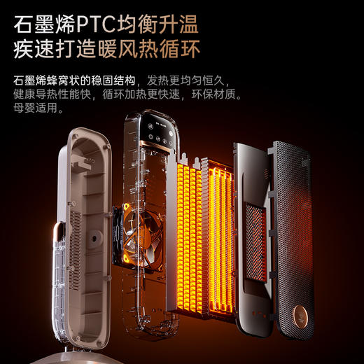 钻石牌俯仰取暖器智能语音石墨烯暖风机 商品图1