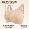 贝佳人新款粉底液无痕舒适聚拢防下垂背心式裸感内衣减压无钢圈文胸 BW322506 商品缩略图1