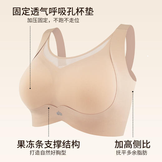贝佳人新款粉底液无痕舒适聚拢防下垂背心式裸感内衣减压无钢圈文胸 BW322506 商品图1
