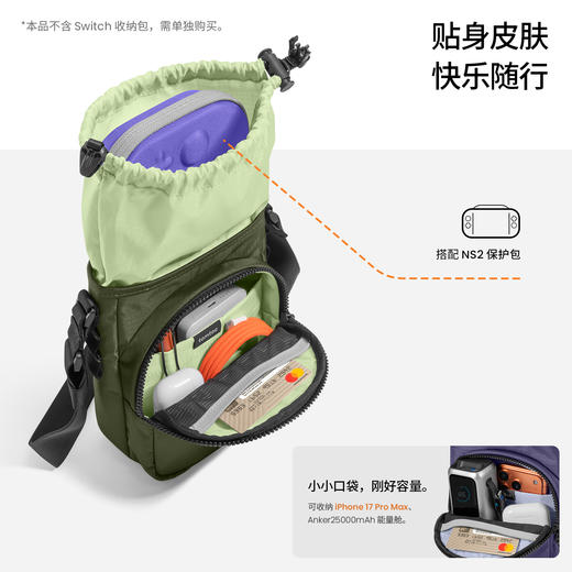 Game on 系列 Switch趣玩袋 G50 商品图3